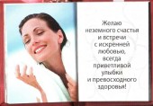 Самой красивой 2